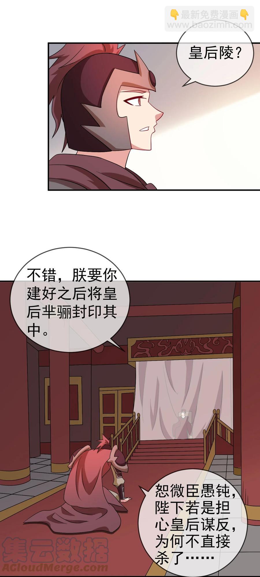 《陆地键仙》81 久旱逢甘霖 第4页