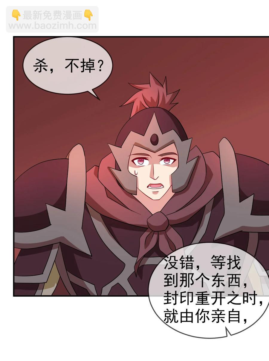 《陆地键仙》81 久旱逢甘霖 第6页