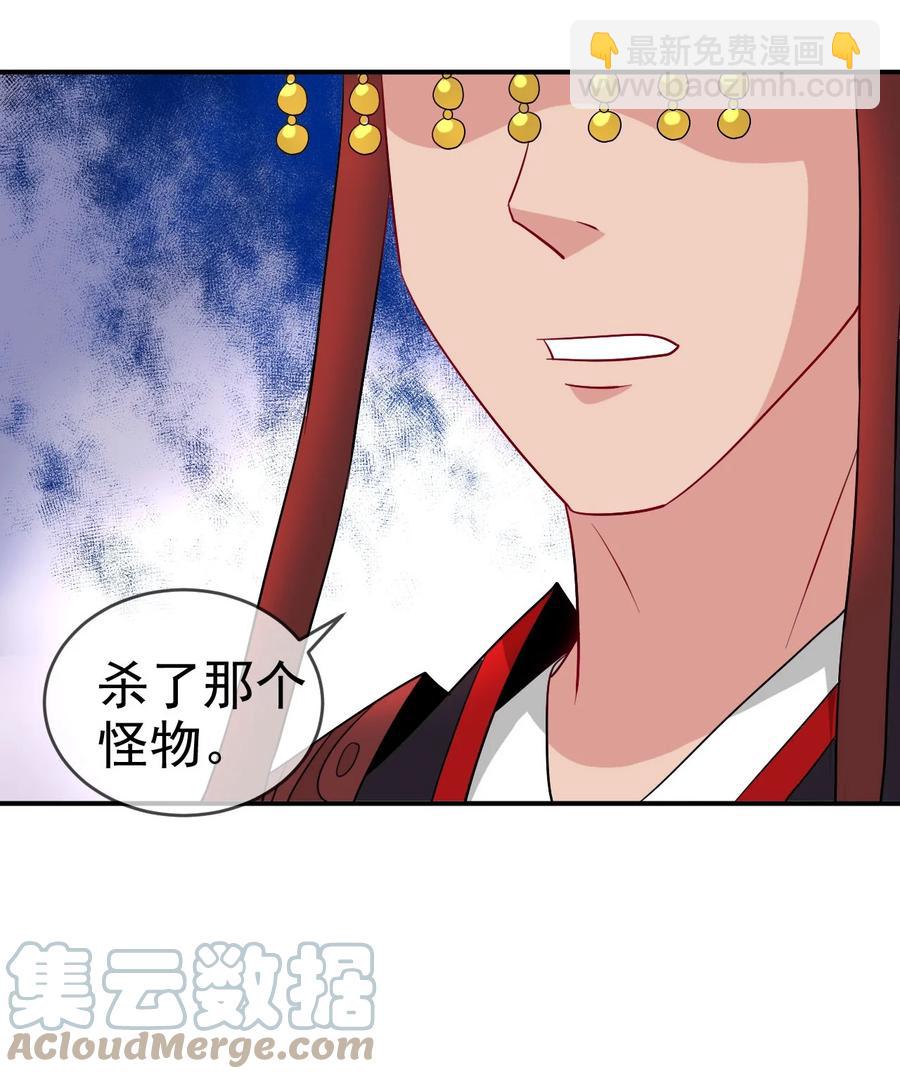 《陆地键仙》81 久旱逢甘霖 第7页