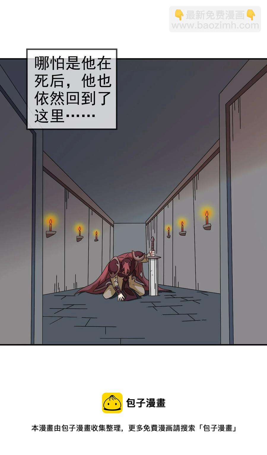 《陆地键仙》81 久旱逢甘霖 第9页