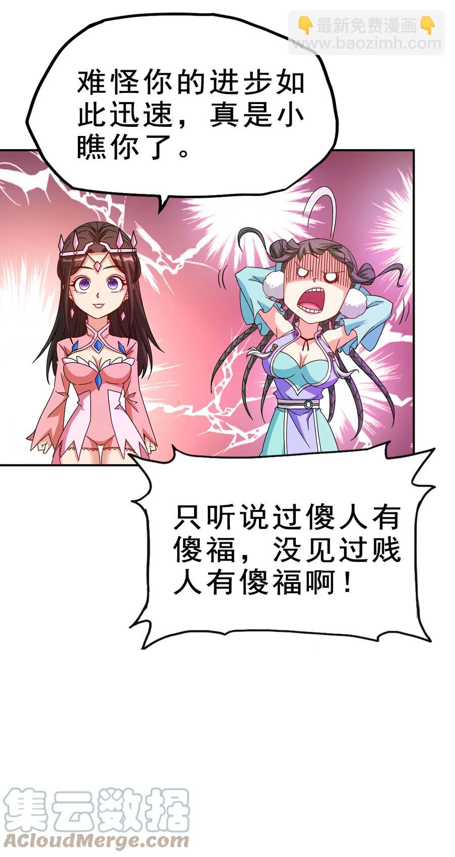 《陆地键仙》82 精血的重要性 第10页