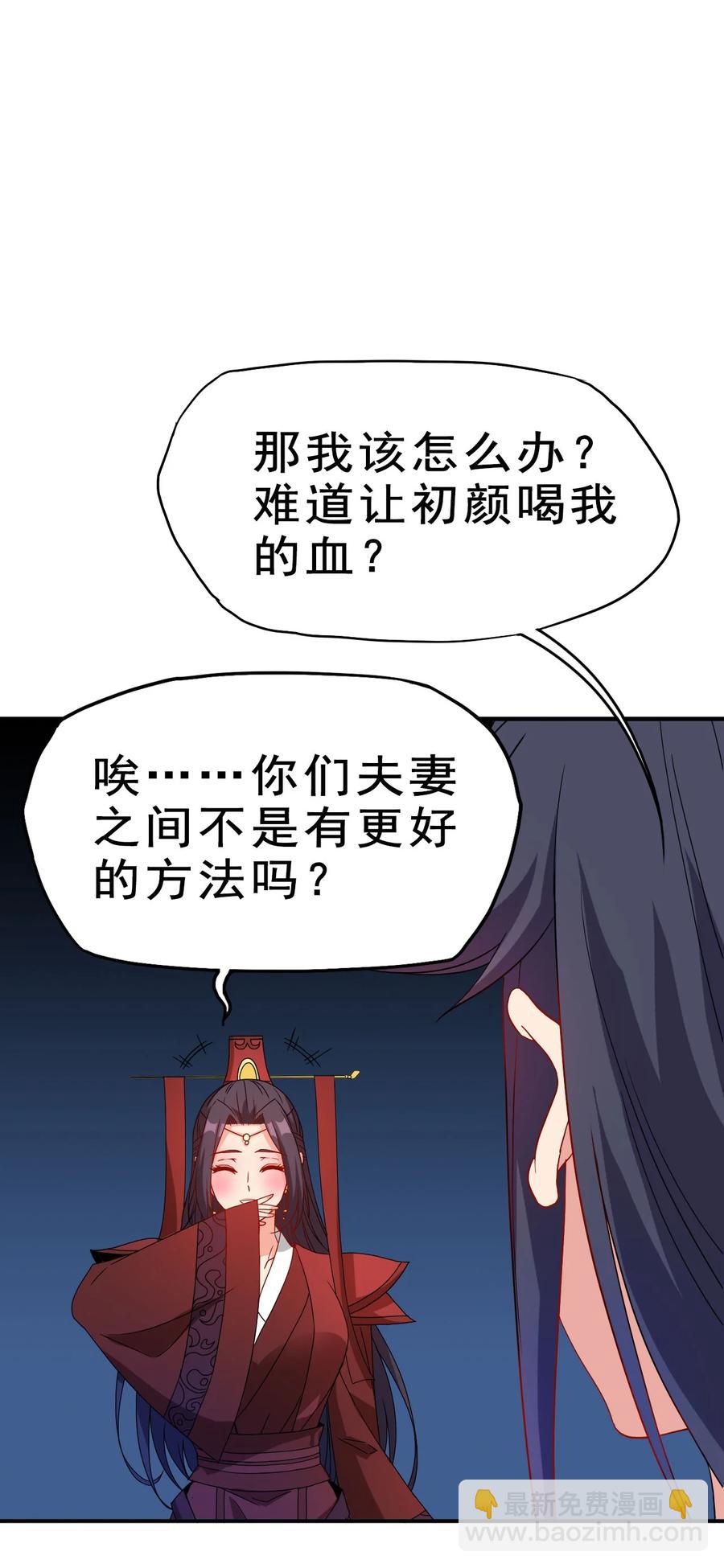 《陆地键仙》82 精血的重要性 第11页