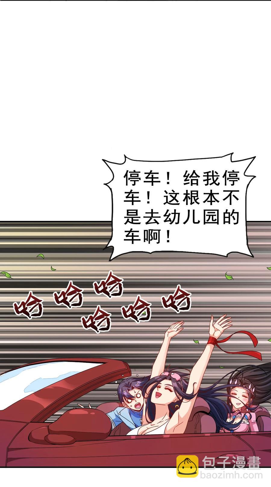 《陆地键仙》82 精血的重要性 第14页