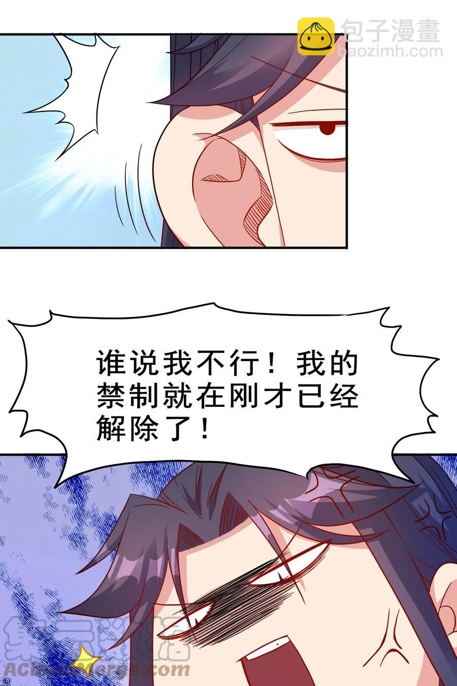 《陆地键仙》82 精血的重要性 第16页