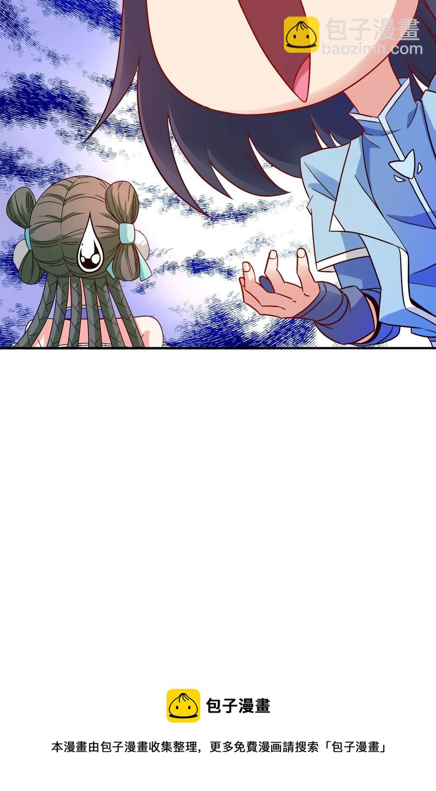 《陆地键仙》82 精血的重要性 第17页