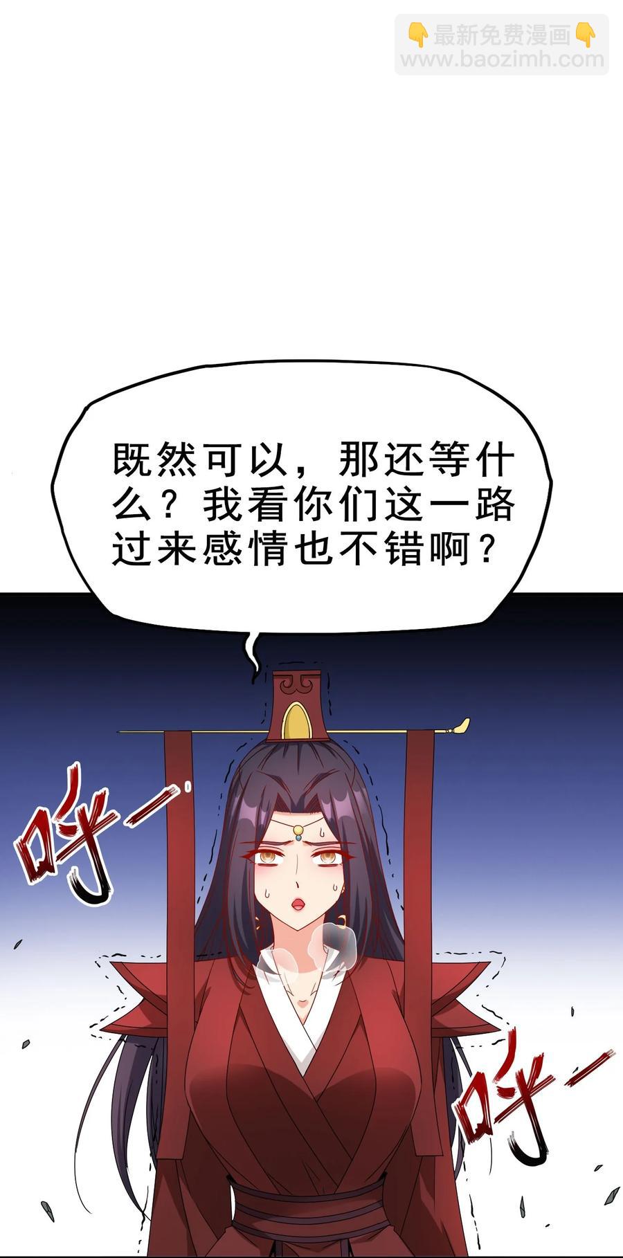 《陆地键仙》82 精血的重要性 第18页