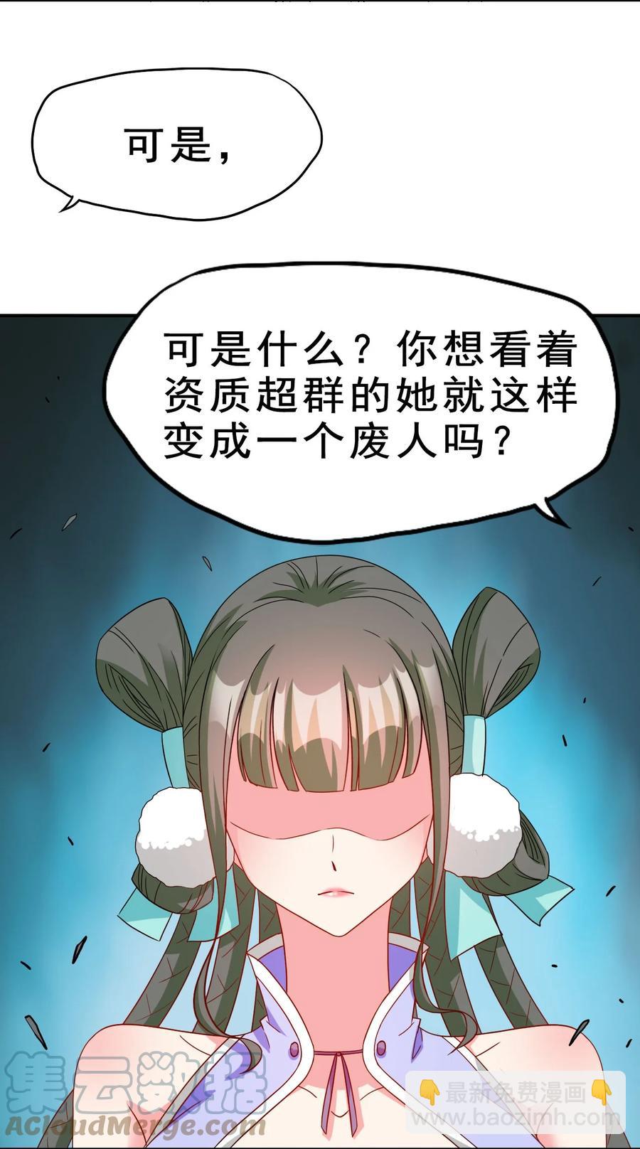 《陆地键仙》82 精血的重要性 第19页