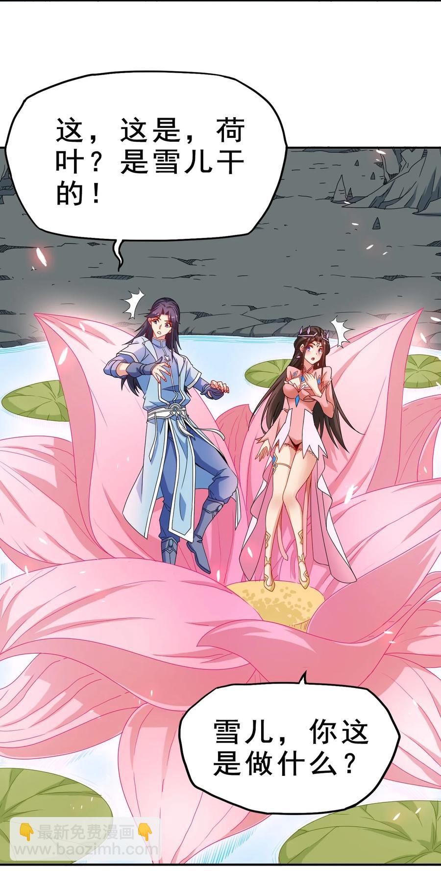 《陆地键仙》82 精血的重要性 第20页