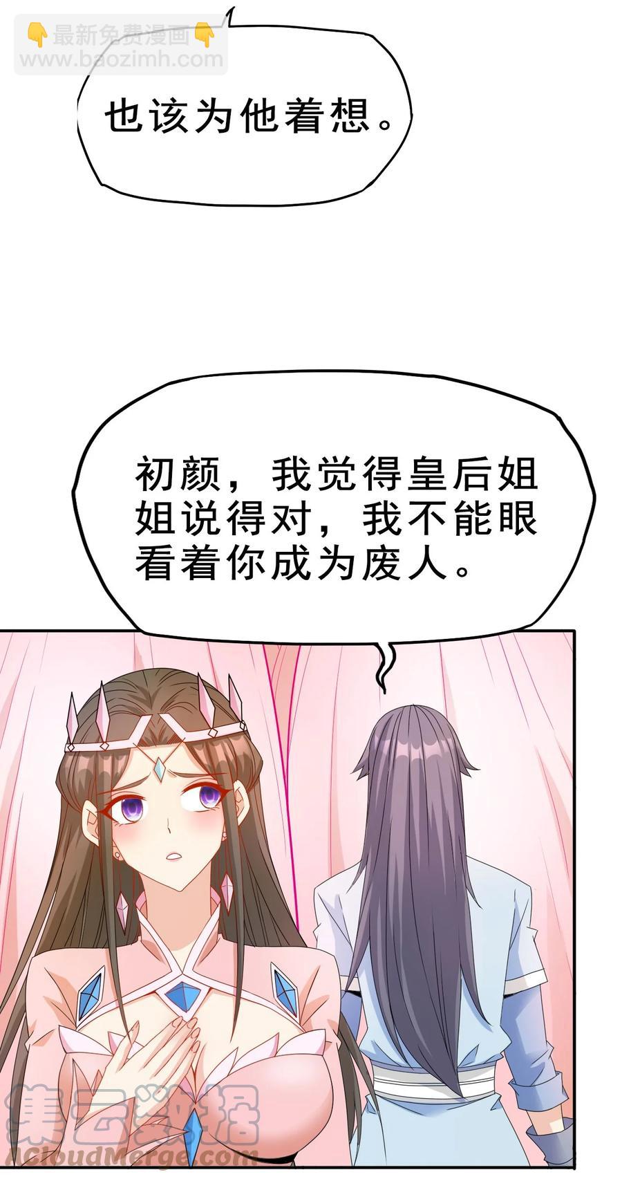 《陆地键仙》82 精血的重要性 第22页