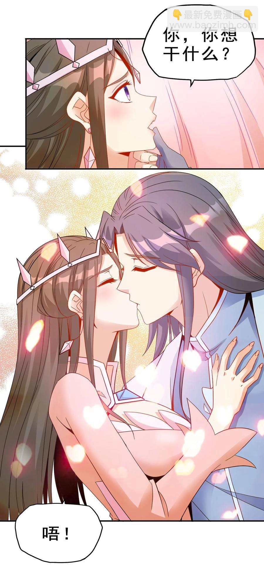 《陆地键仙》82 精血的重要性 第23页
