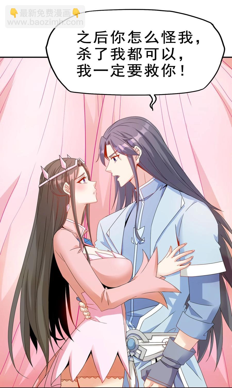 《陆地键仙》82 精血的重要性 第24页