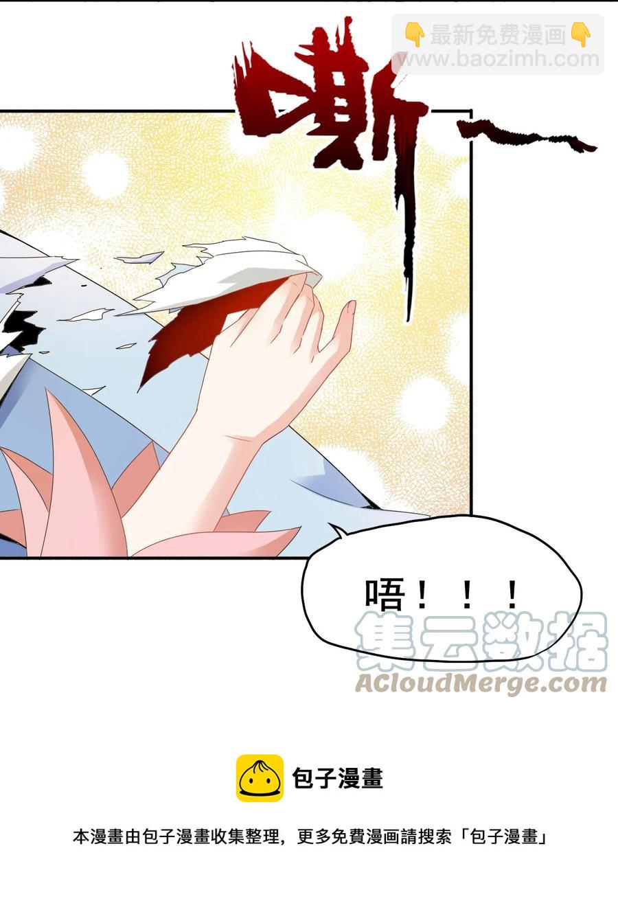 《陆地键仙》82 精血的重要性 第25页