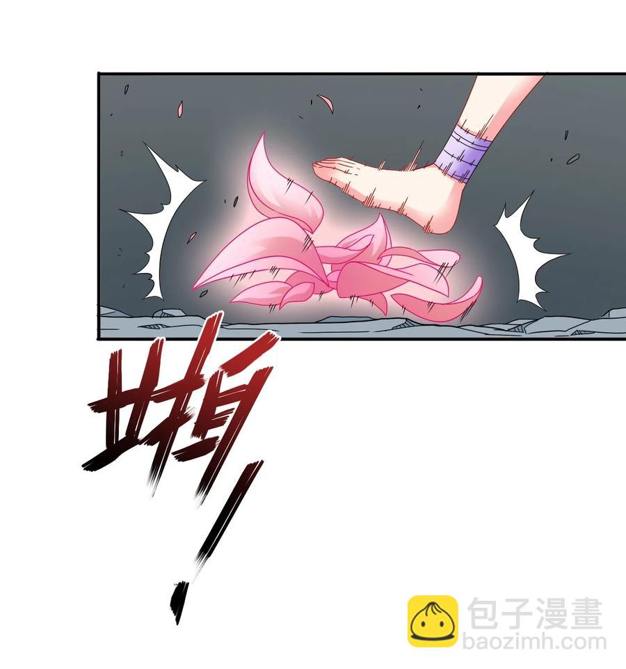《陆地键仙》82 精血的重要性 第26页