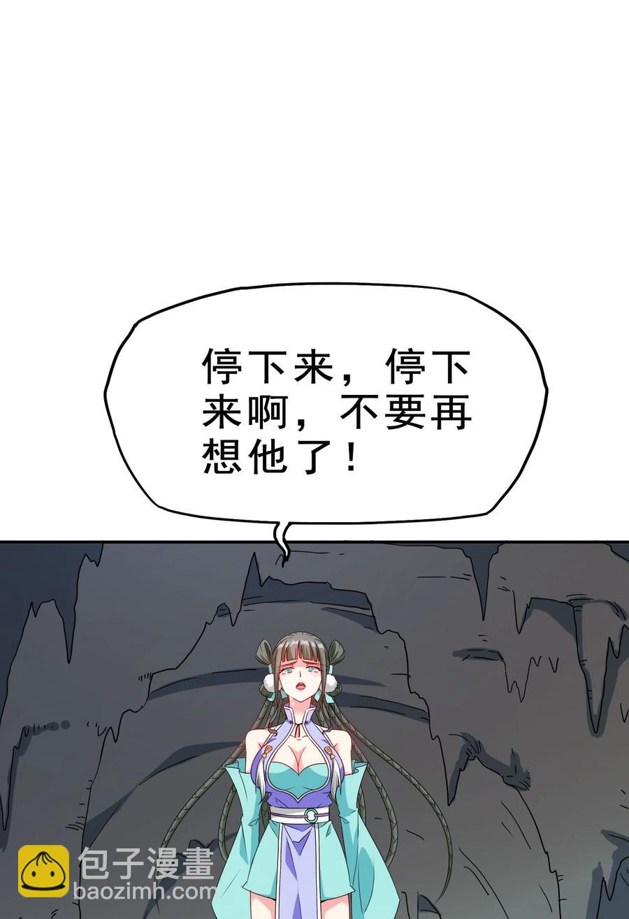 《陆地键仙》82 精血的重要性 第27页