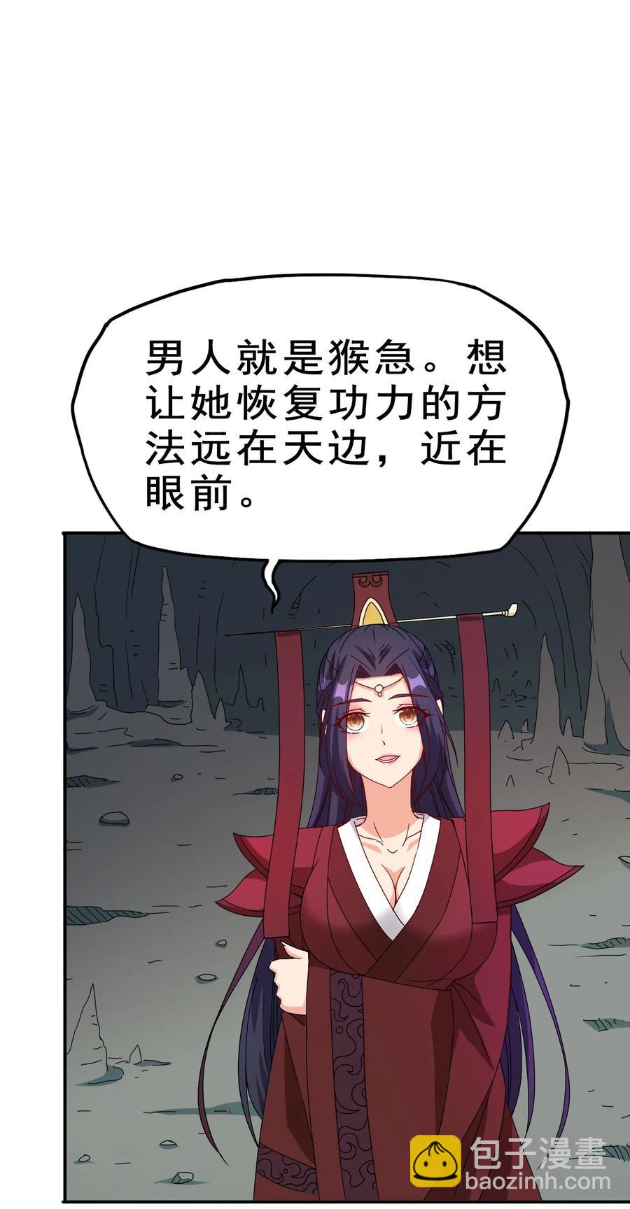 《陆地键仙》82 精血的重要性 第2页