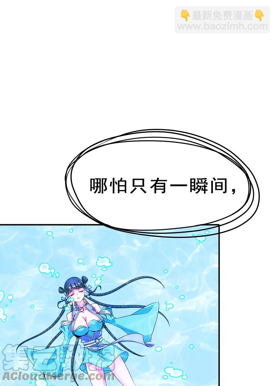 《陆地键仙》82 精血的重要性 第31页
