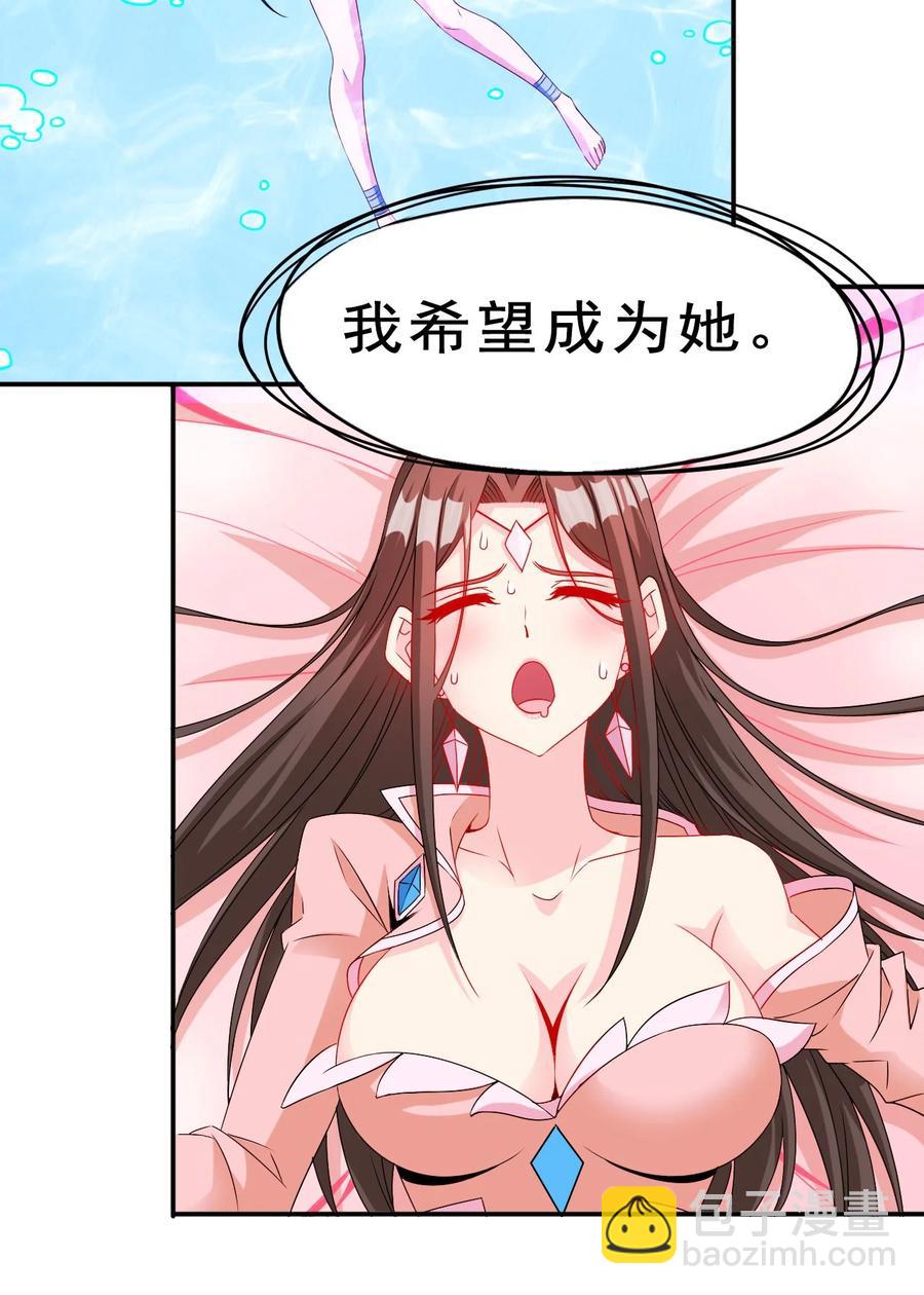 《陆地键仙》82 精血的重要性 第32页