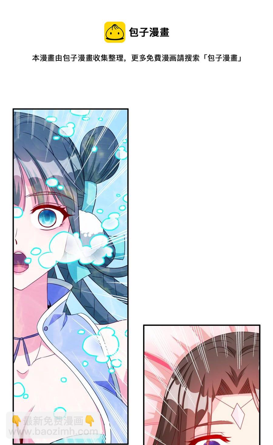 《陆地键仙》82 精血的重要性 第33页