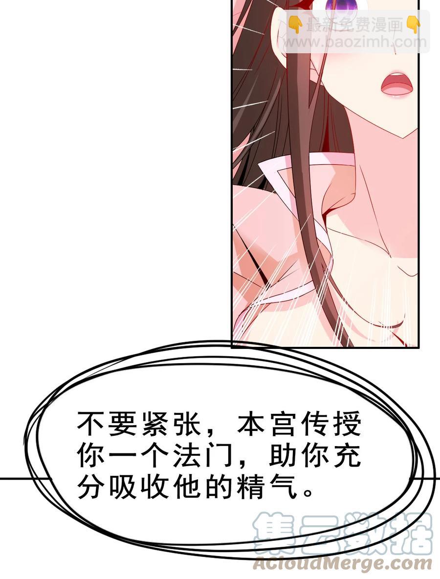 《陆地键仙》82 精血的重要性 第34页