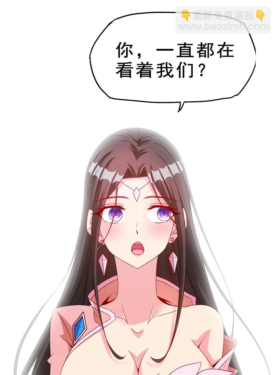 《陆地键仙》82 精血的重要性 第35页