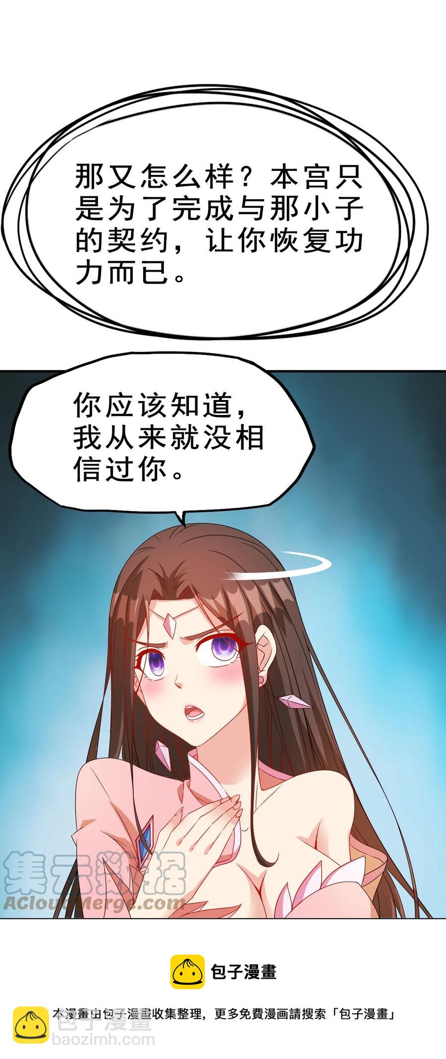 《陆地键仙》82 精血的重要性 第37页