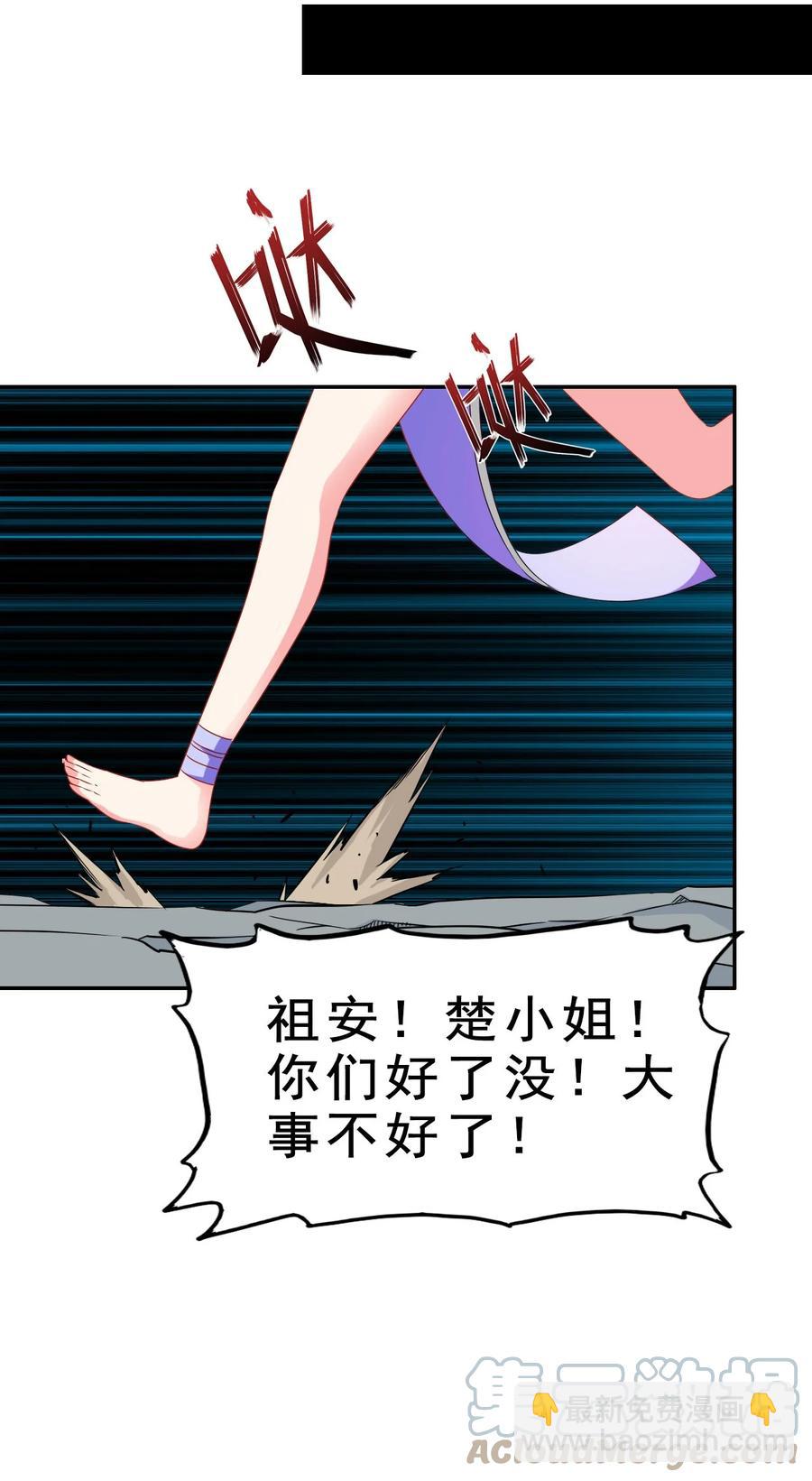 《陆地键仙》82 精血的重要性 第40页