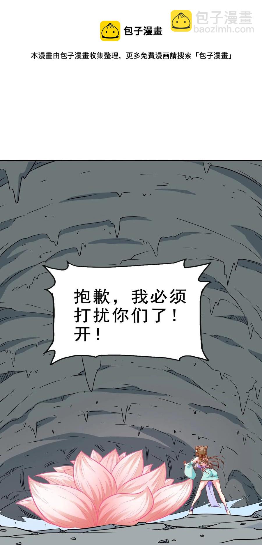 《陆地键仙》82 精血的重要性 第41页