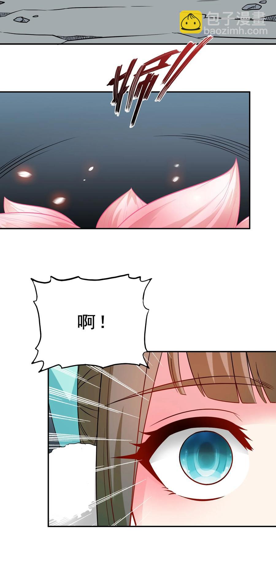 《陆地键仙》82 精血的重要性 第42页