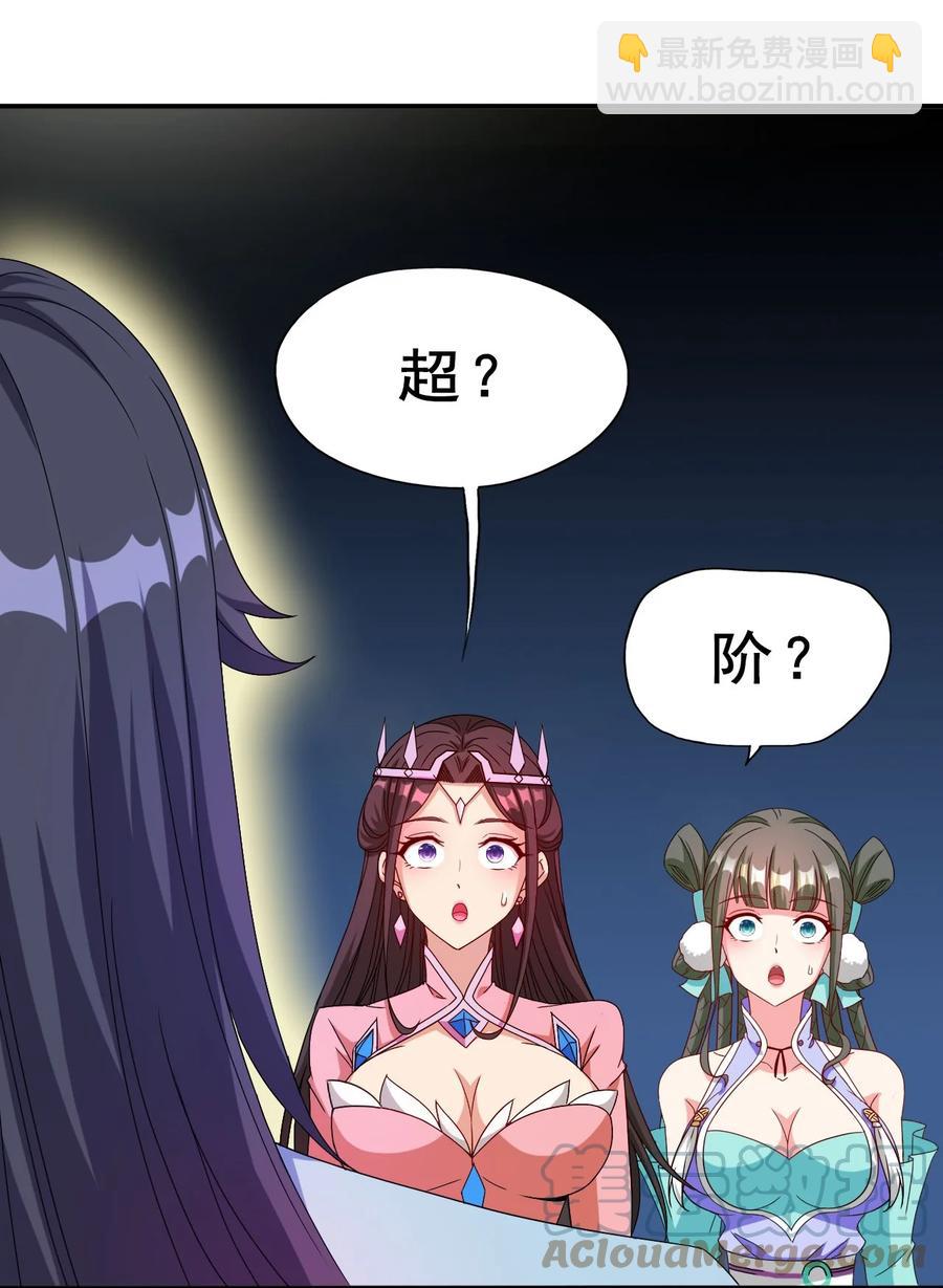 《陆地键仙》82 精血的重要性 第4页