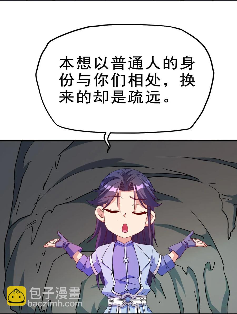 《陆地键仙》82 精血的重要性 第8页