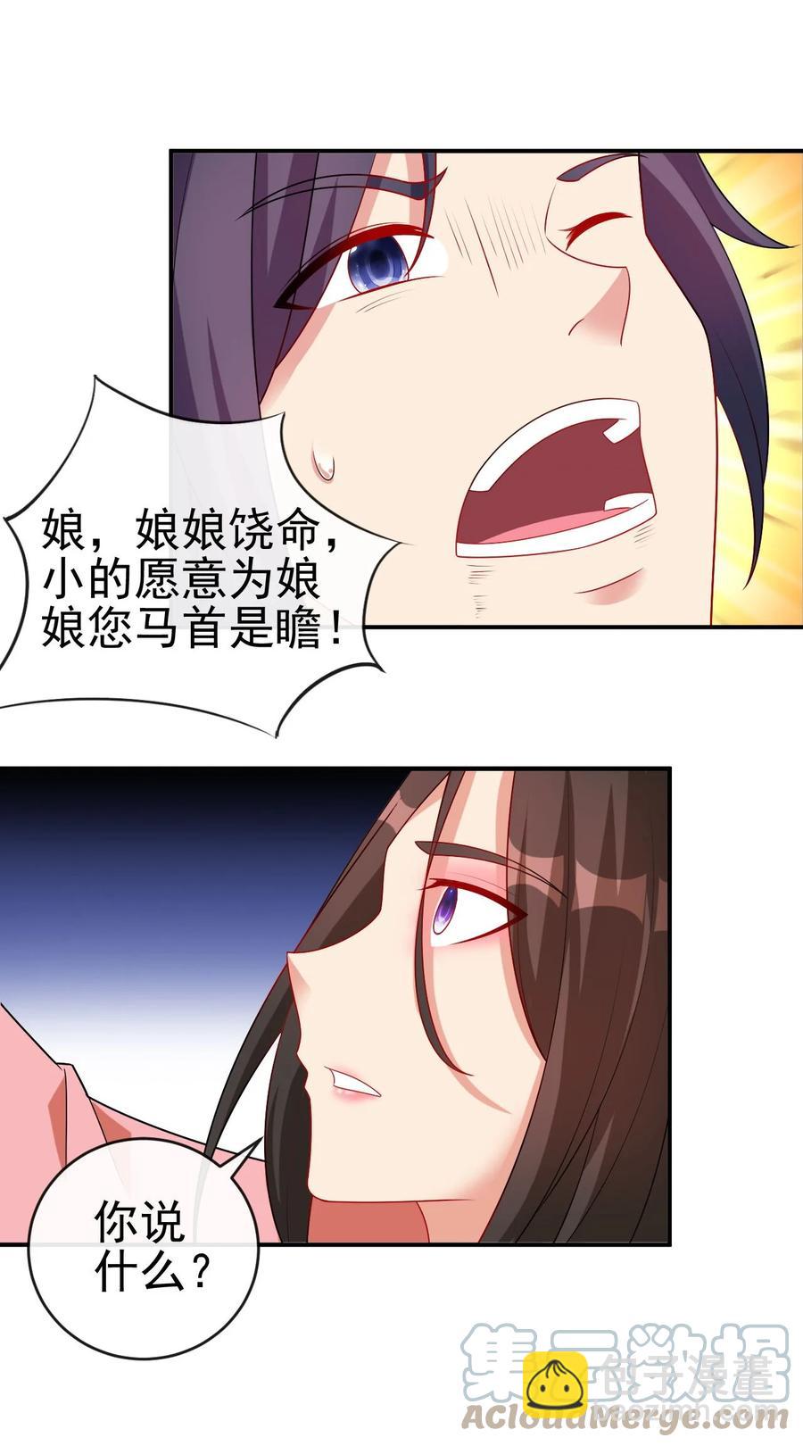 《陆地键仙》83 看你顺眼 第10页