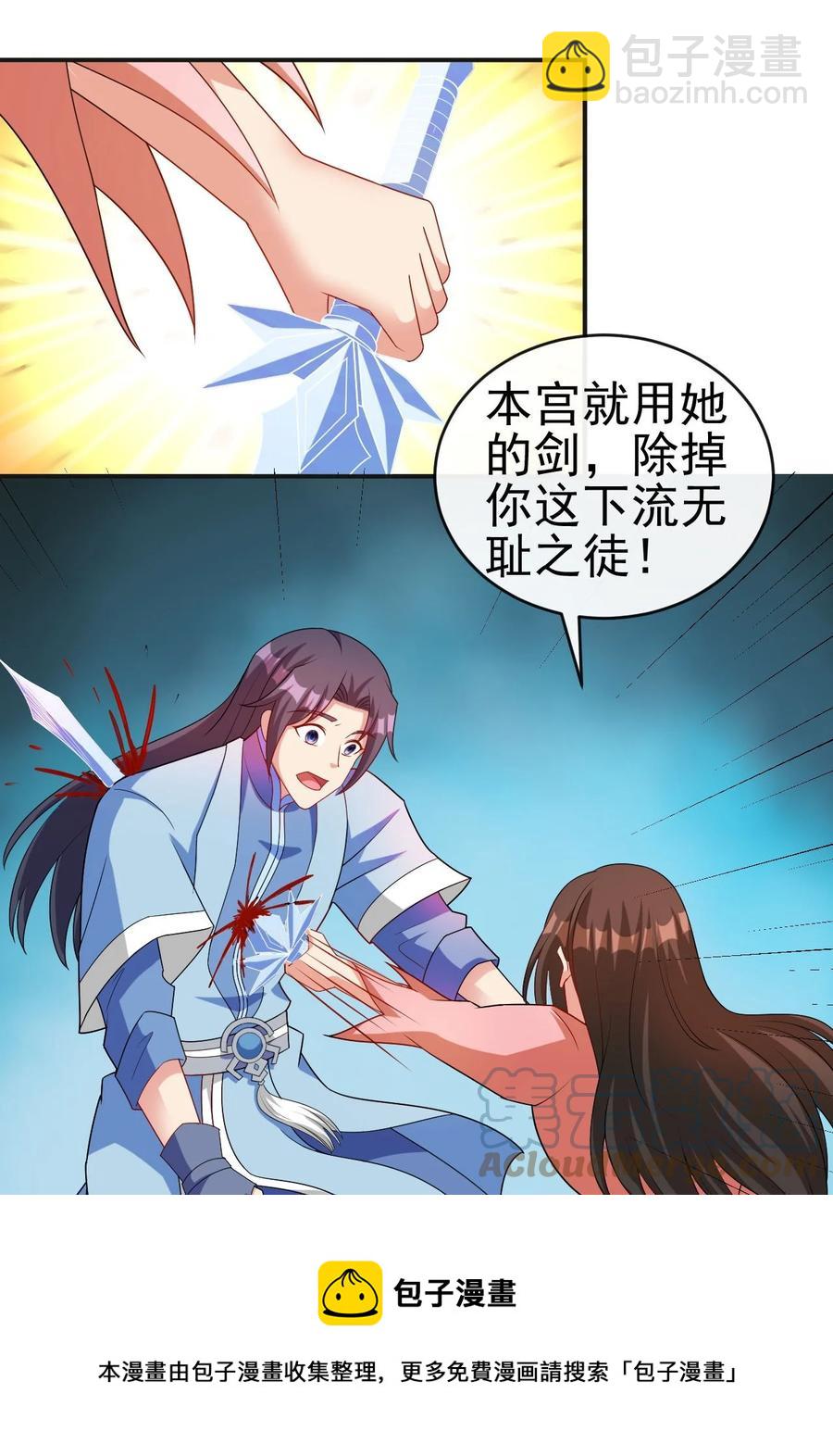 《陆地键仙》83 看你顺眼 第13页