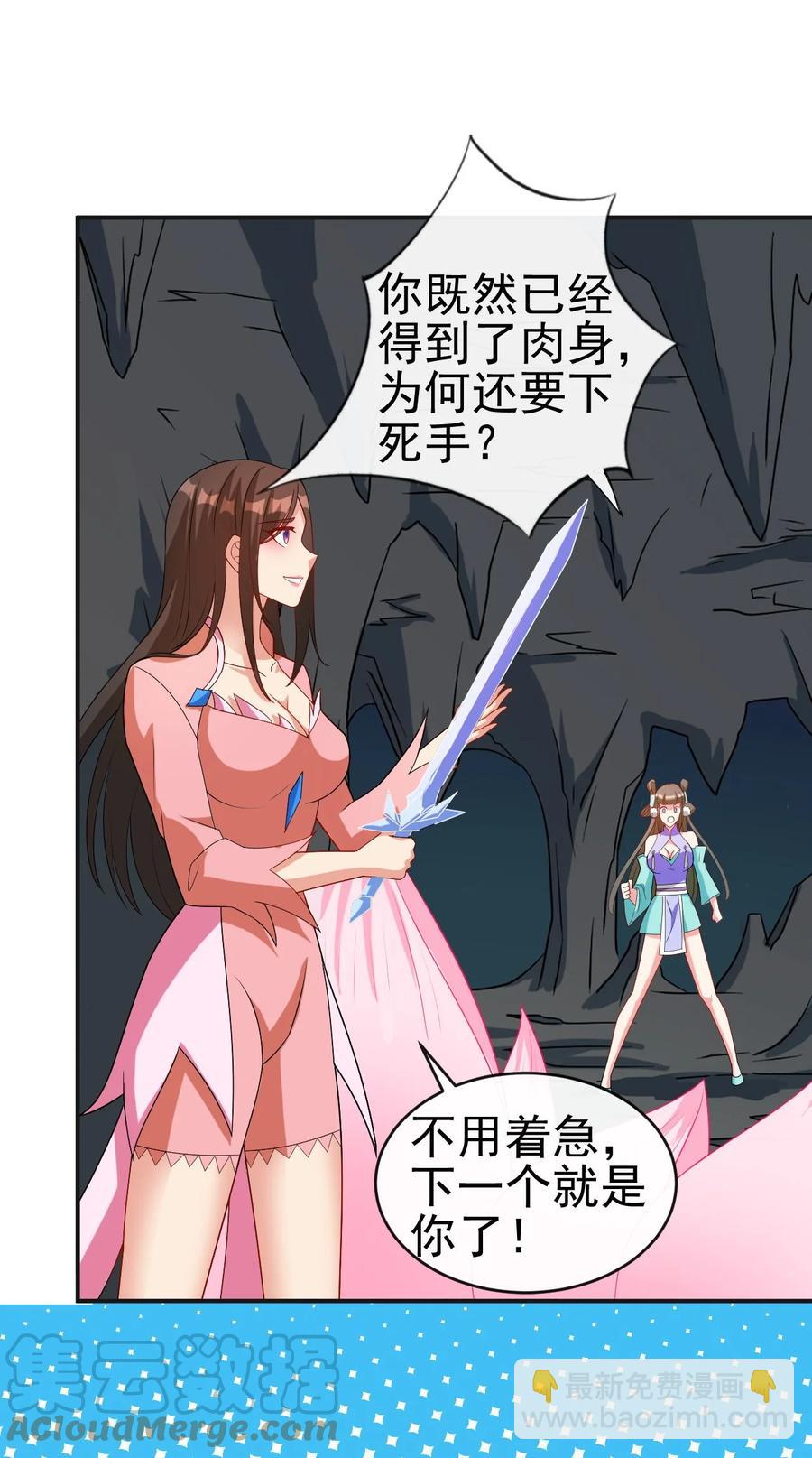 《陆地键仙》83 看你顺眼 第16页