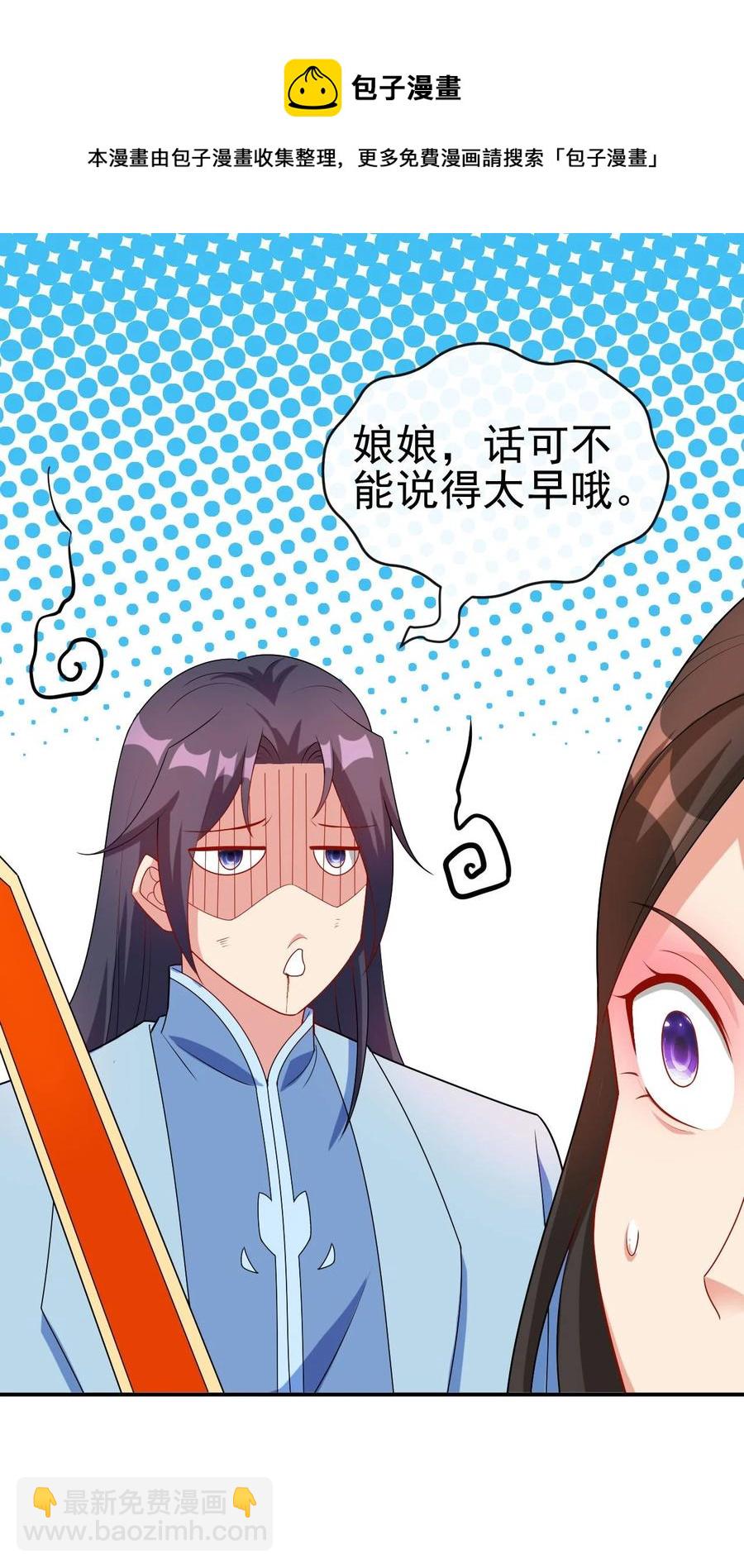 《陆地键仙》83 看你顺眼 第17页