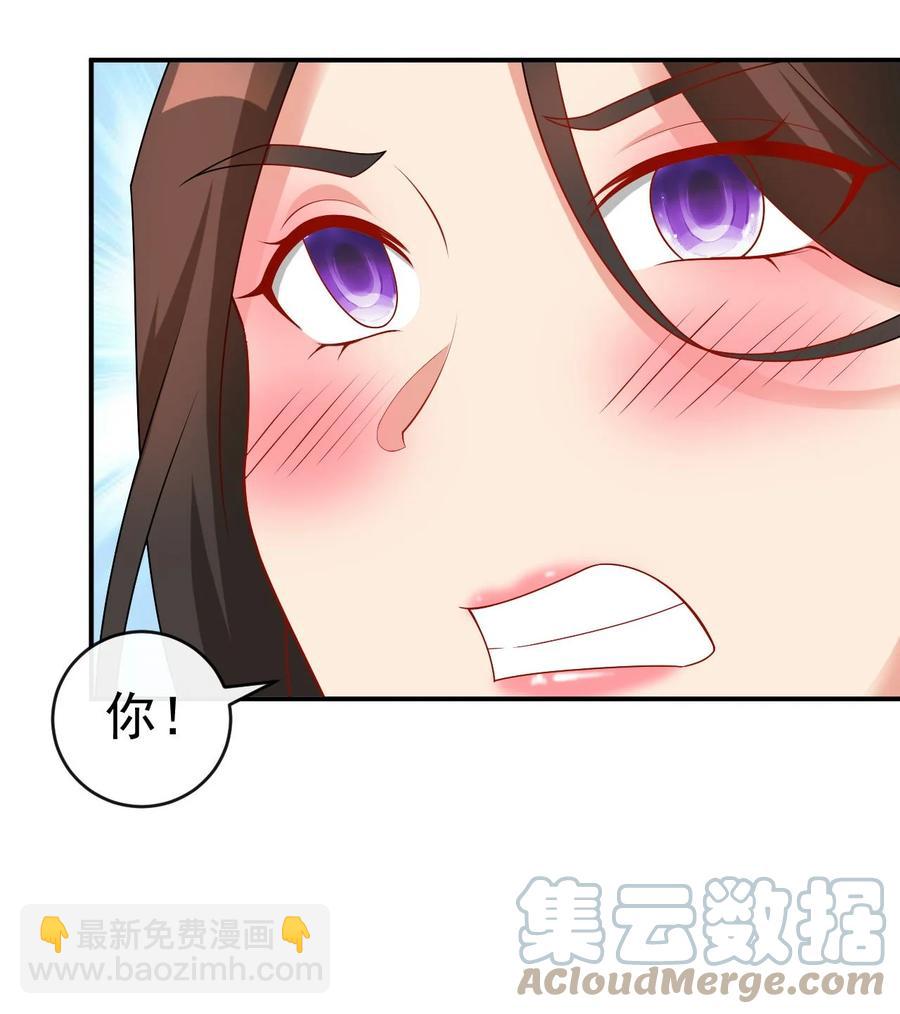 《陆地键仙》83 看你顺眼 第19页