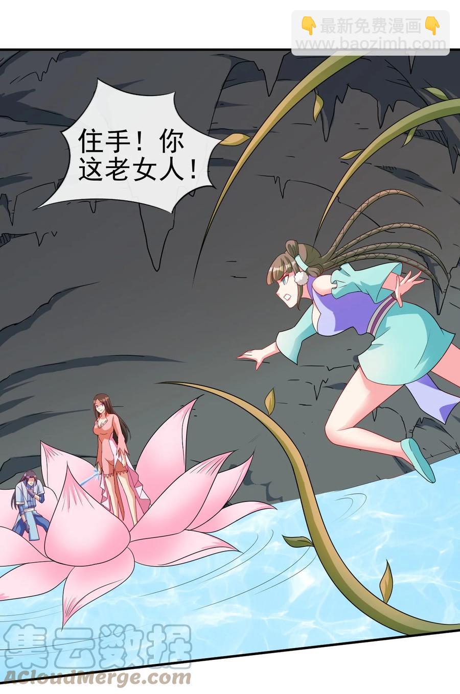 《陆地键仙》83 看你顺眼 第22页