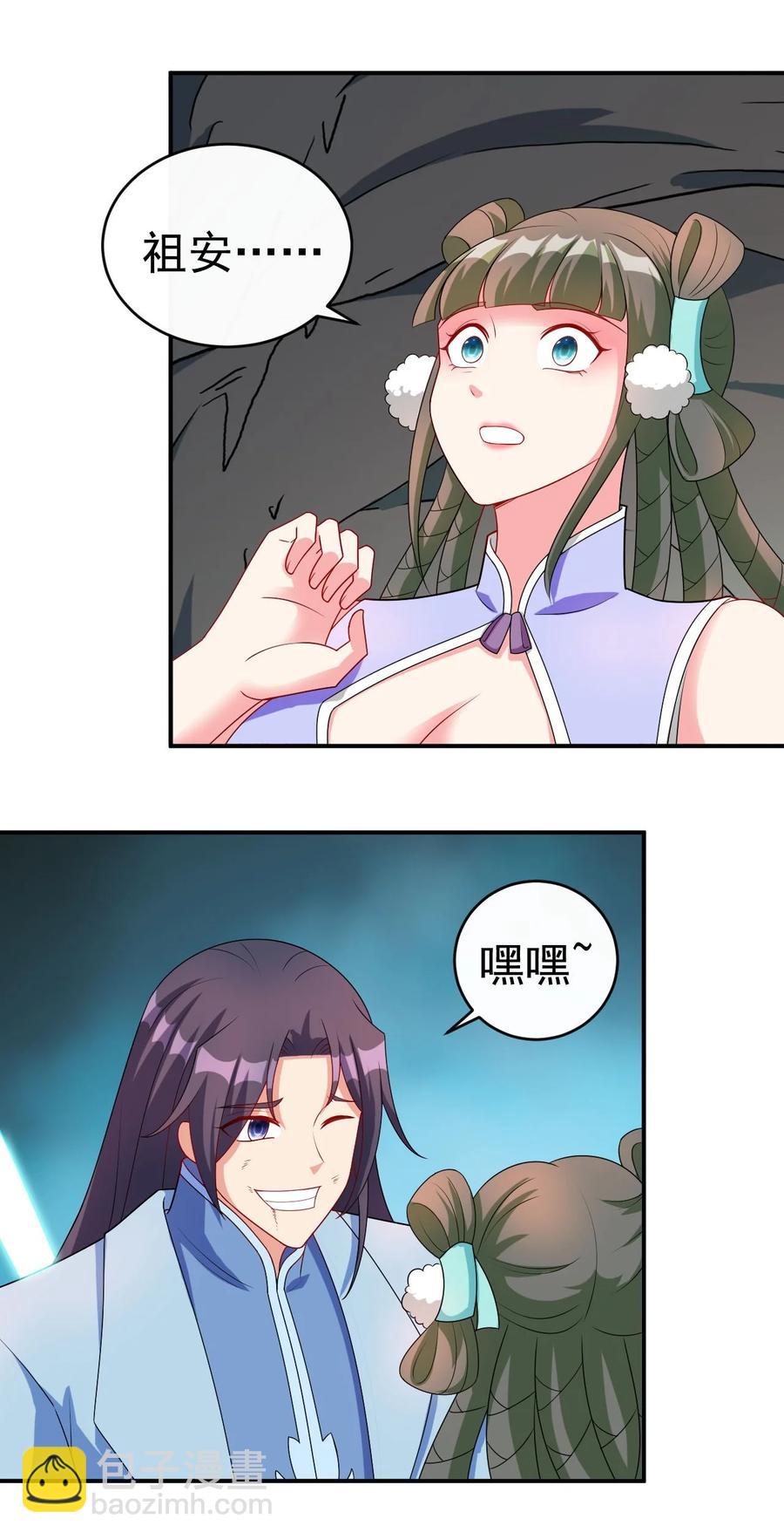 《陆地键仙》83 看你顺眼 第27页
