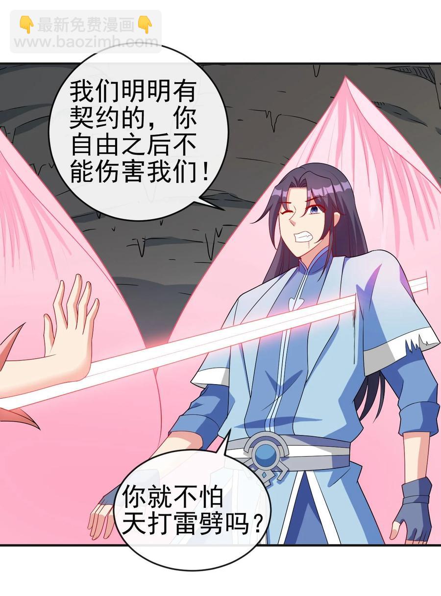 《陆地键仙》83 看你顺眼 第2页