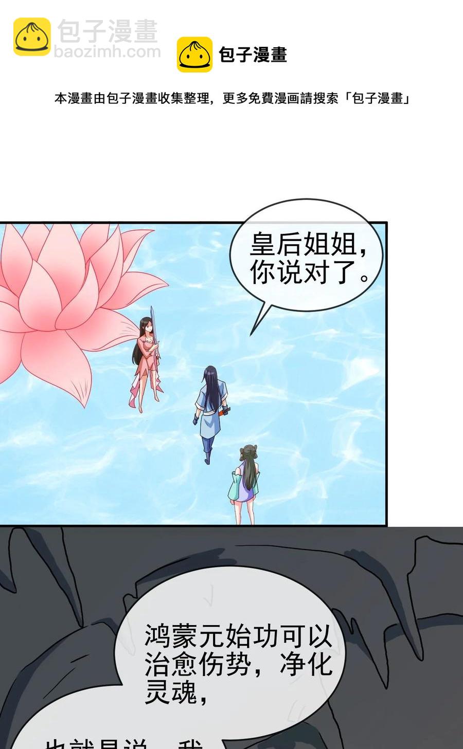 《陆地键仙》83 看你顺眼 第33页
