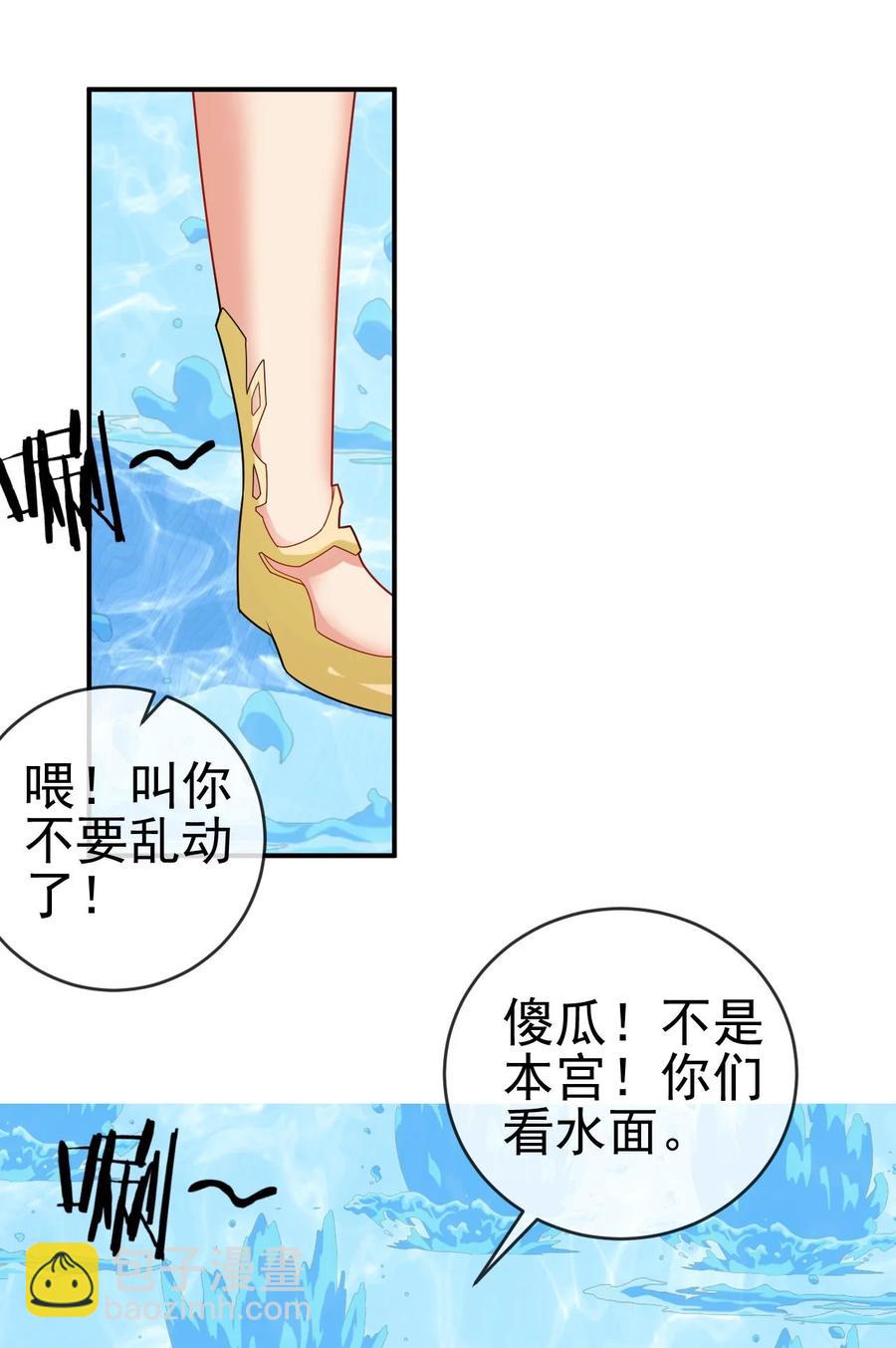 《陆地键仙》83 看你顺眼 第36页