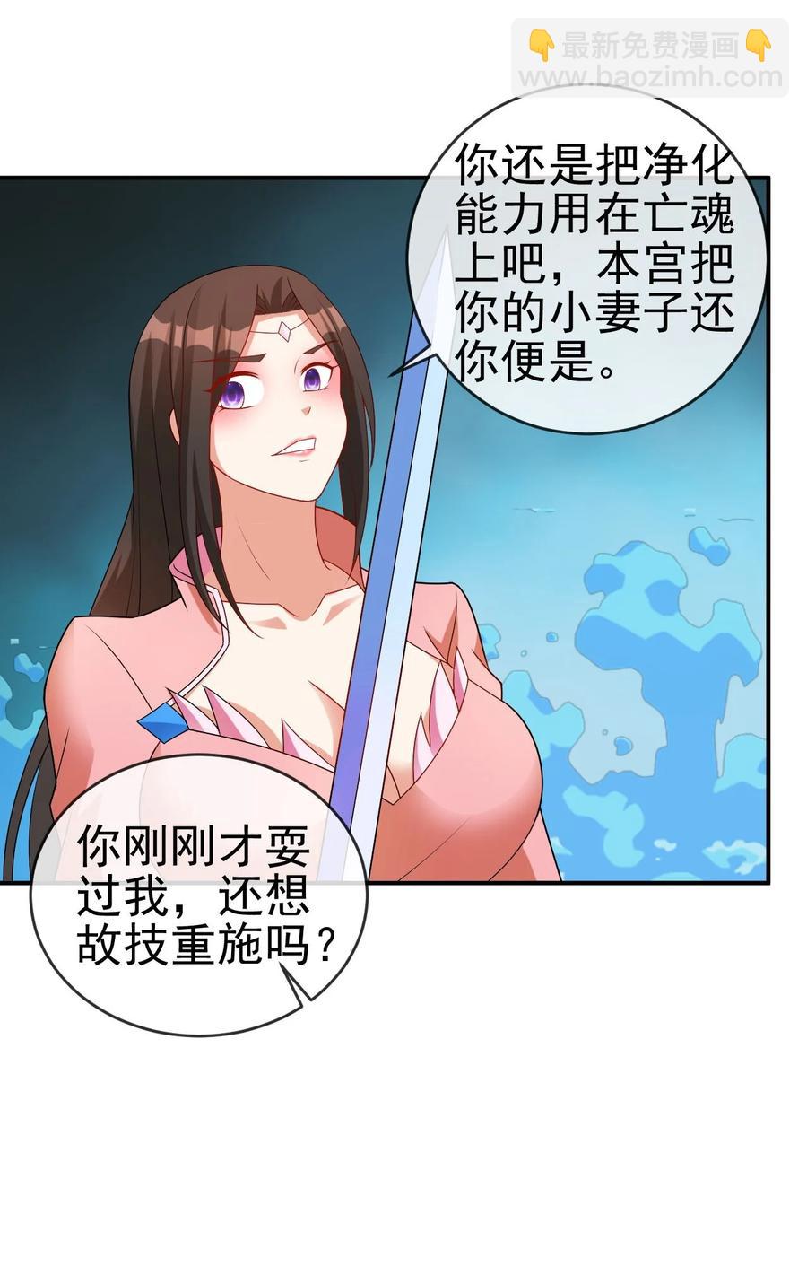 《陆地键仙》83 看你顺眼 第39页