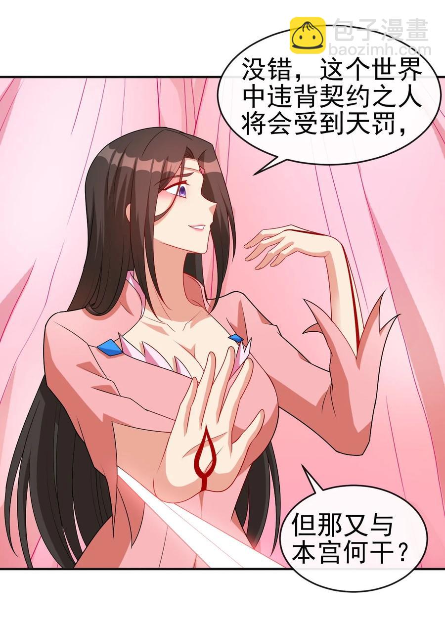 《陆地键仙》83 看你顺眼 第3页