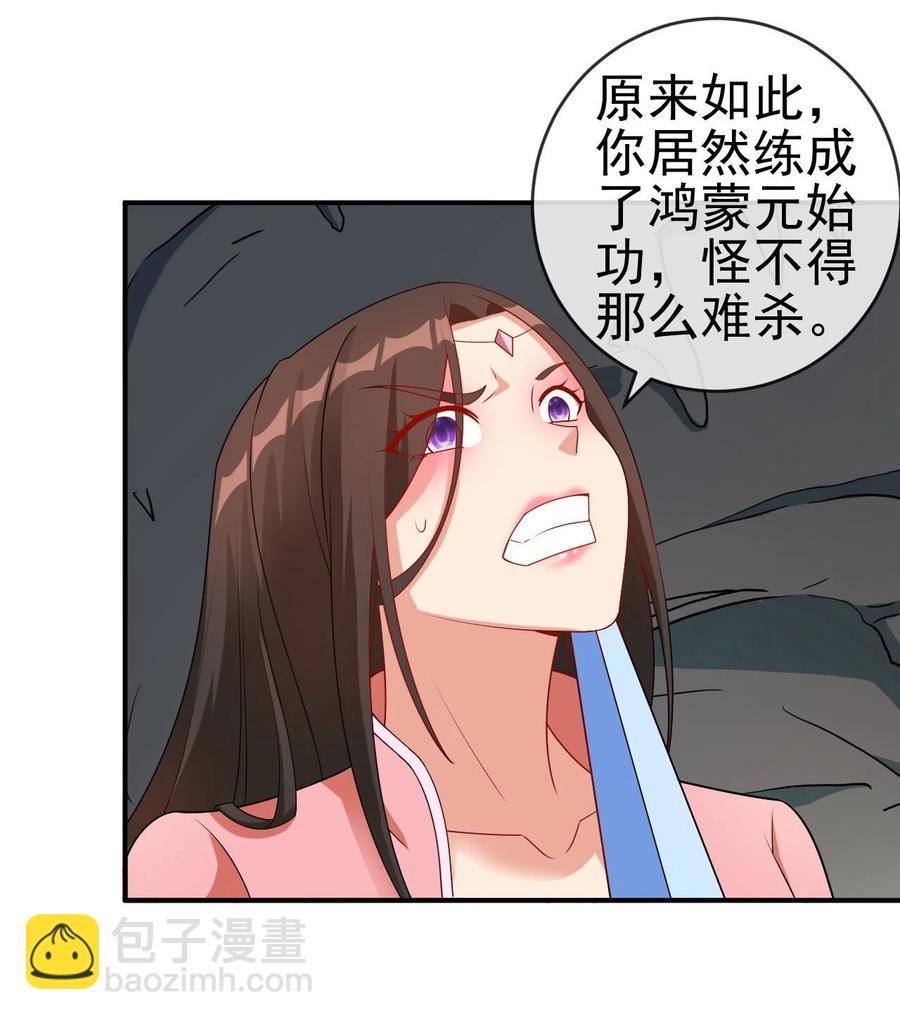 《陆地键仙》83 看你顺眼 第42页