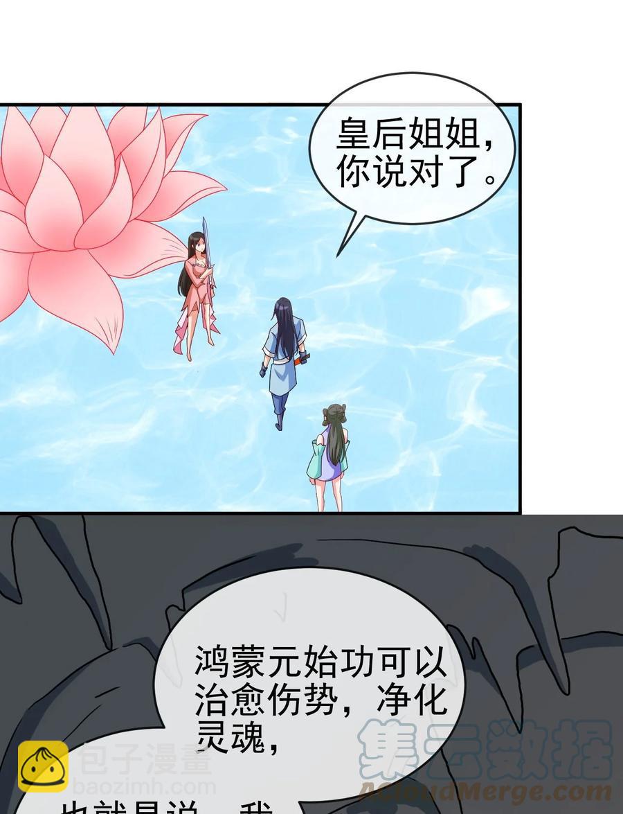 《陆地键仙》83 看你顺眼 第43页