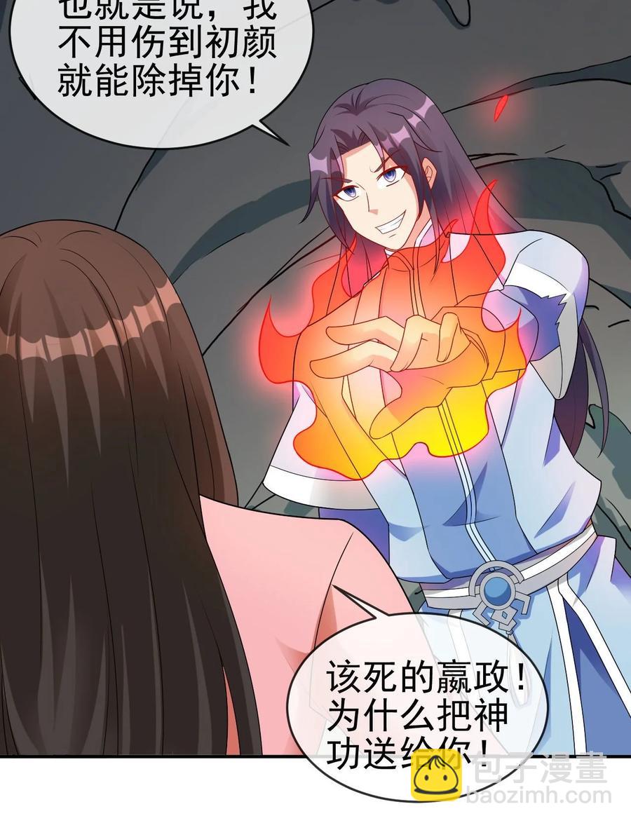 《陆地键仙》83 看你顺眼 第44页
