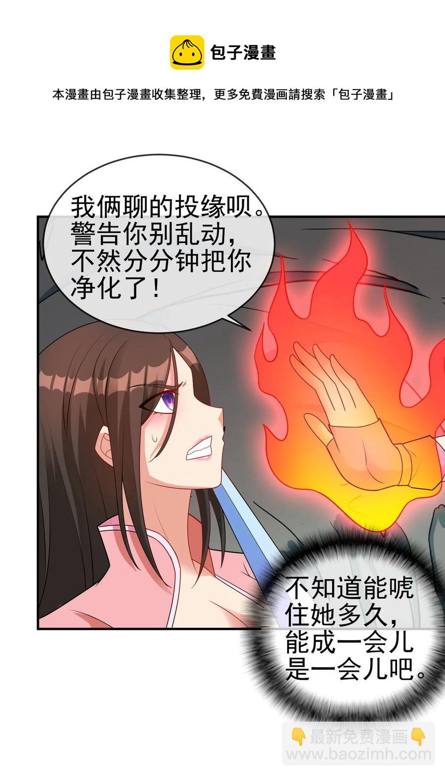 《陆地键仙》83 看你顺眼 第45页