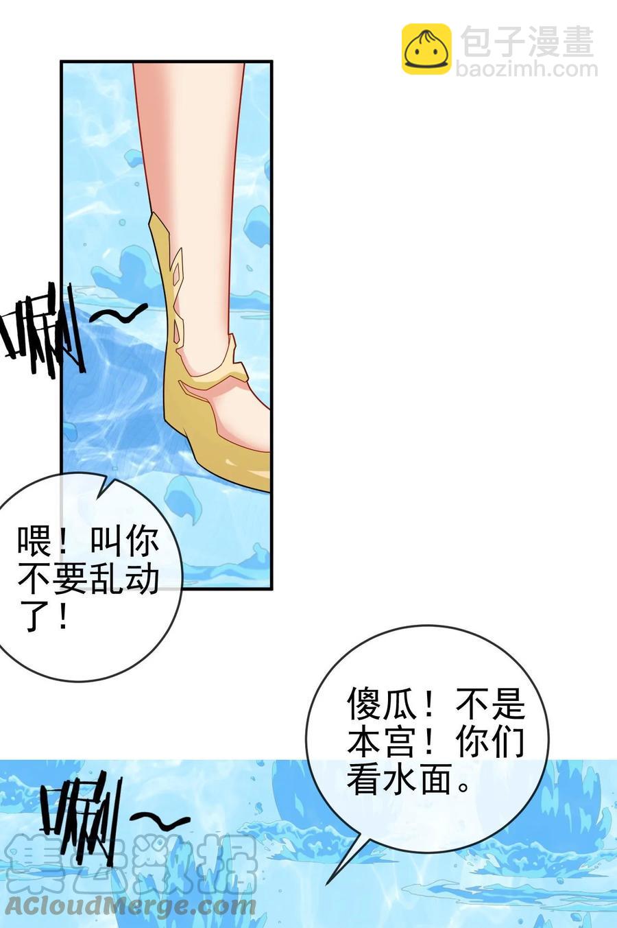 《陆地键仙》83 看你顺眼 第46页