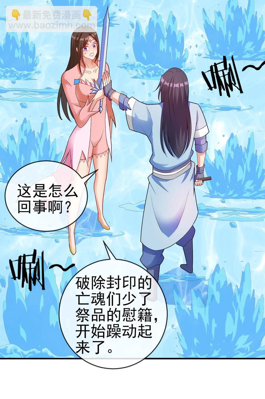 《陆地键仙》83 看你顺眼 第47页