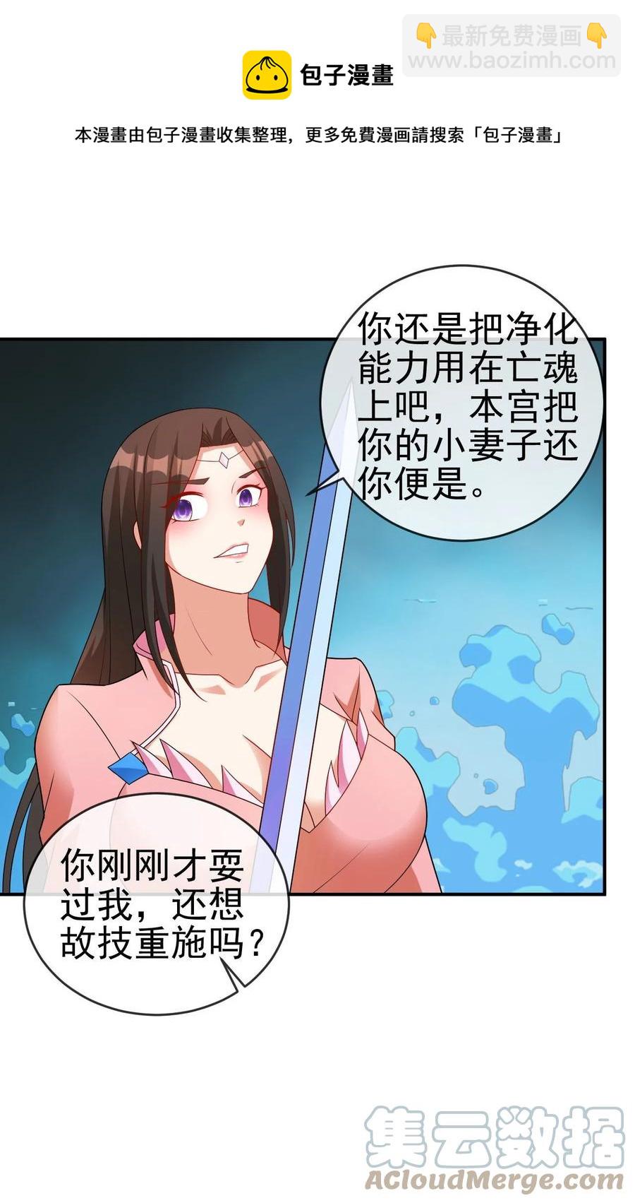 《陆地键仙》83 看你顺眼 第49页
