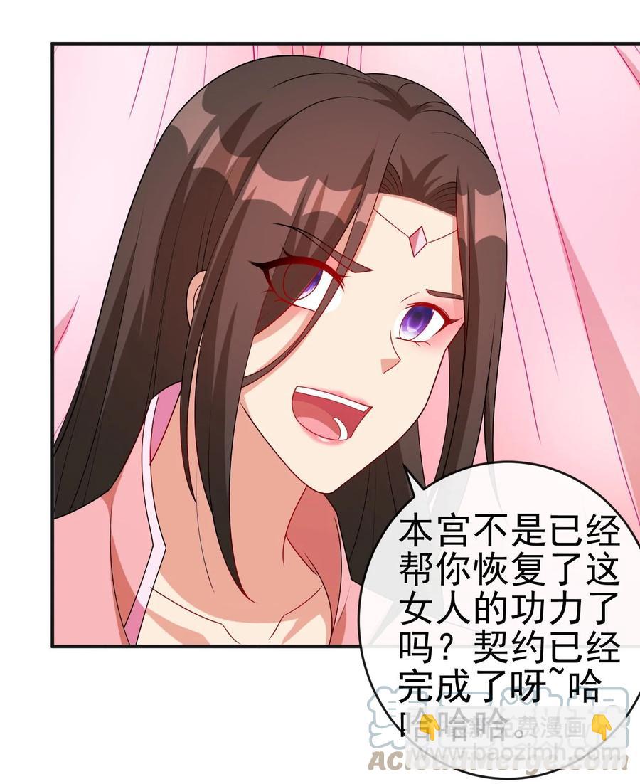 《陆地键仙》83 看你顺眼 第4页